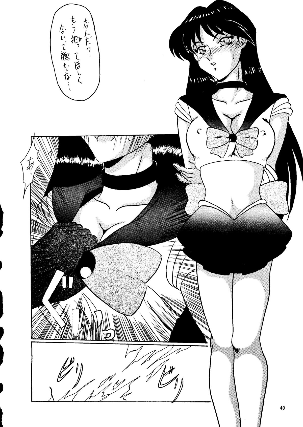 Super Sailor Moon X - Page 38