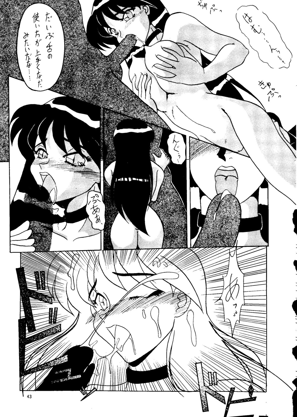 Super Sailor Moon X - Page 41