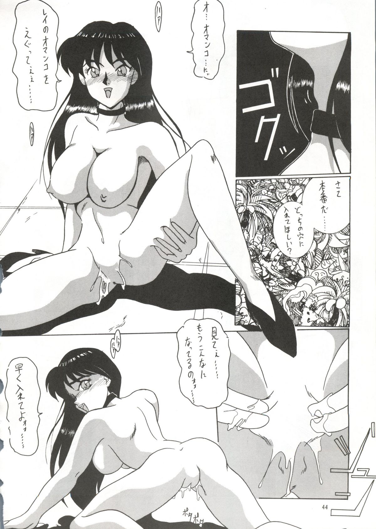 Super Sailor Moon X - Page 42