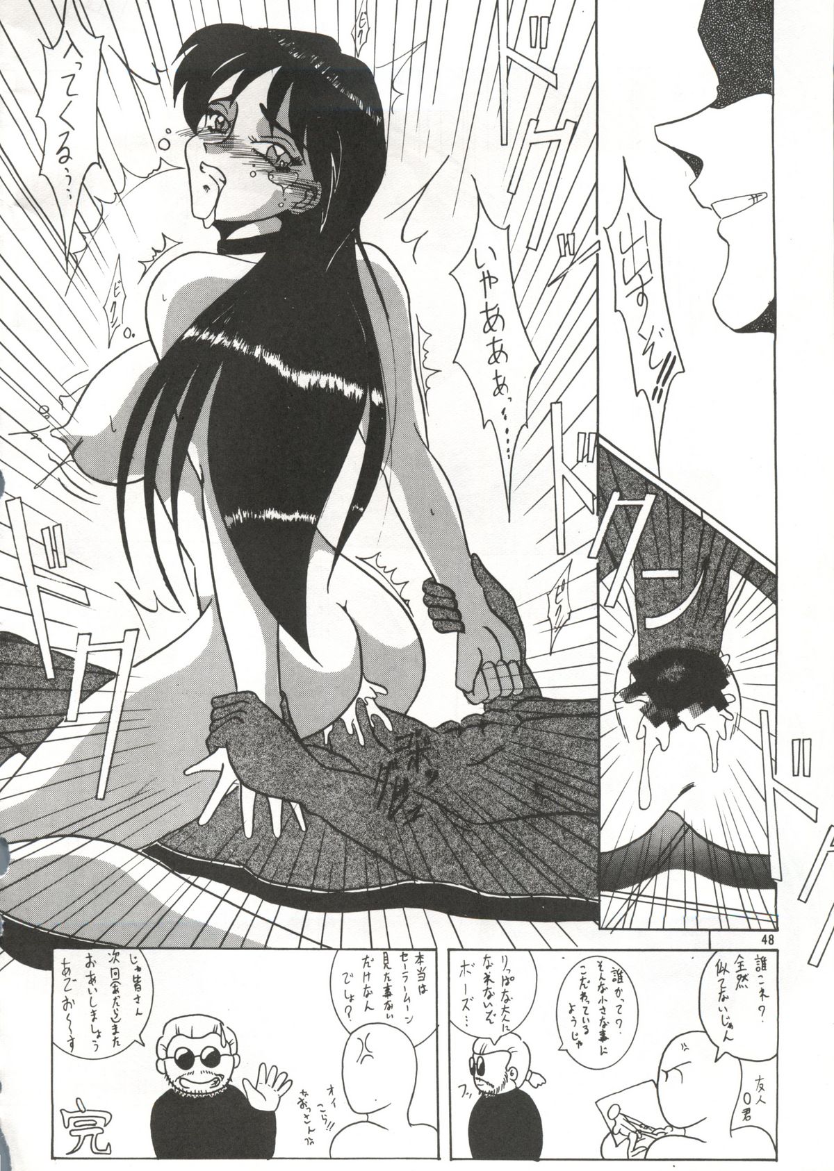 Super Sailor Moon X - Page 46