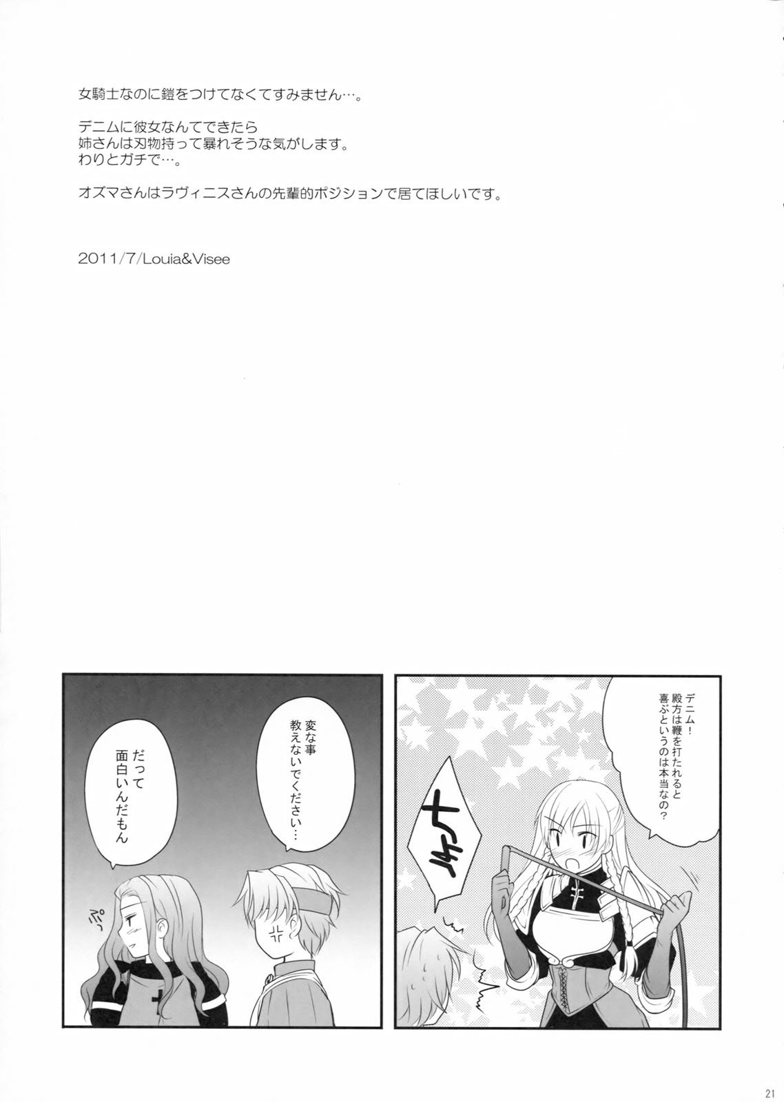 Konketsu Kanojo II - Page 21