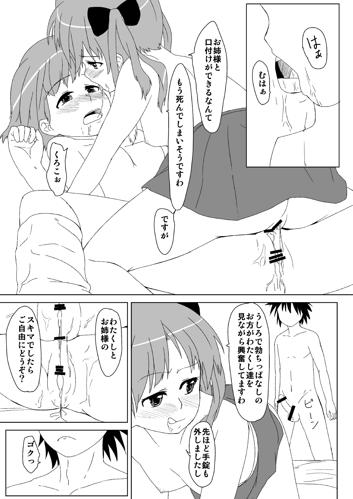 ねとあ～る - Page 18
