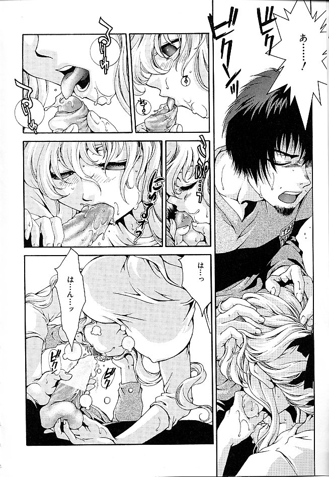 Gibausumun 1 - Page 142