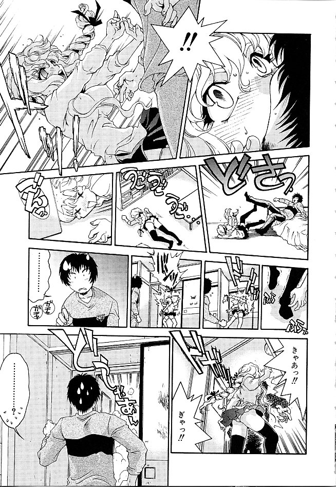 Gibausumun 1 - Page 153