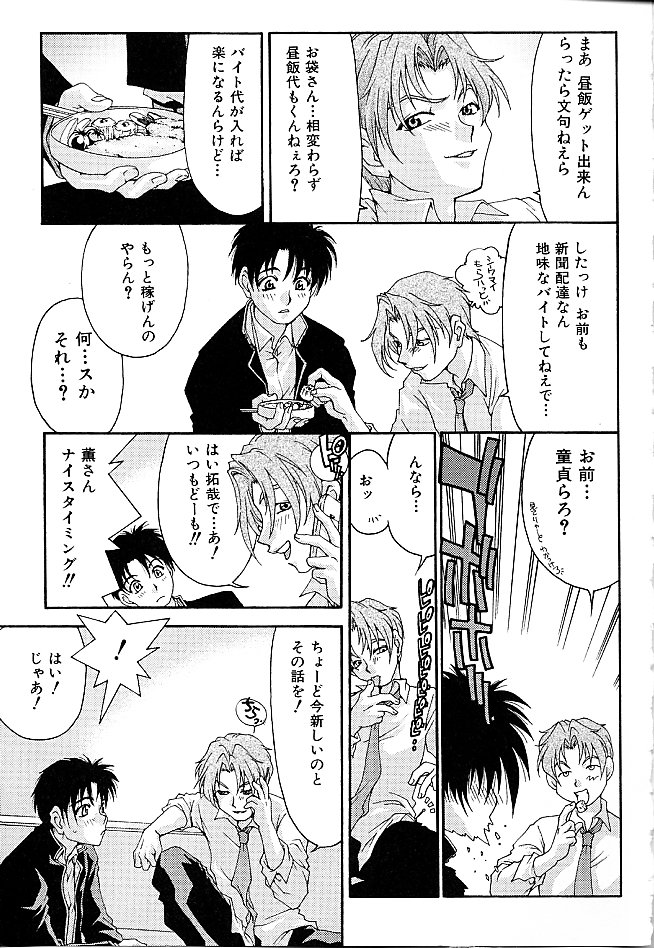Gibausumun 1 - Page 159