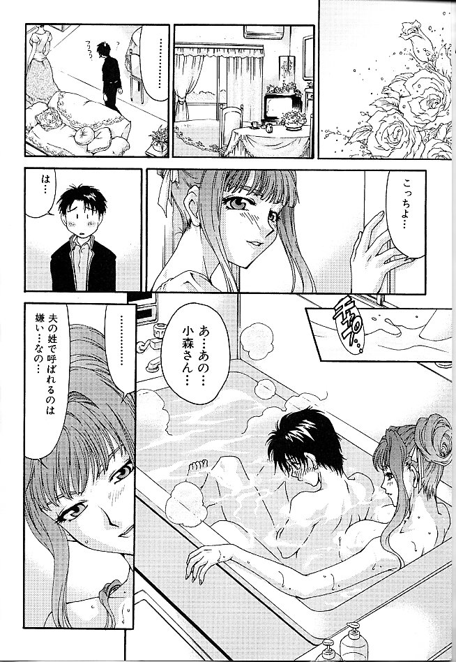 Gibausumun 1 - Page 162