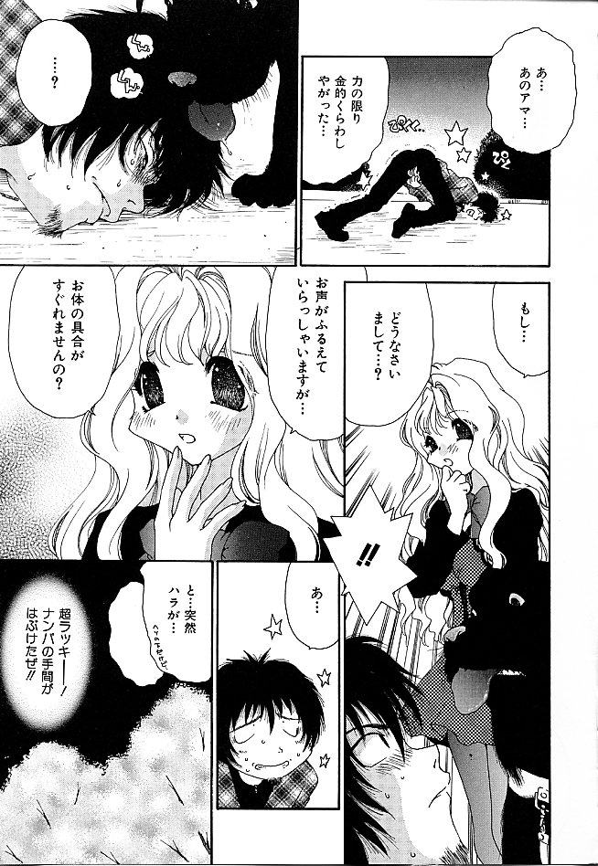 Gibausumun 1 - Page 23