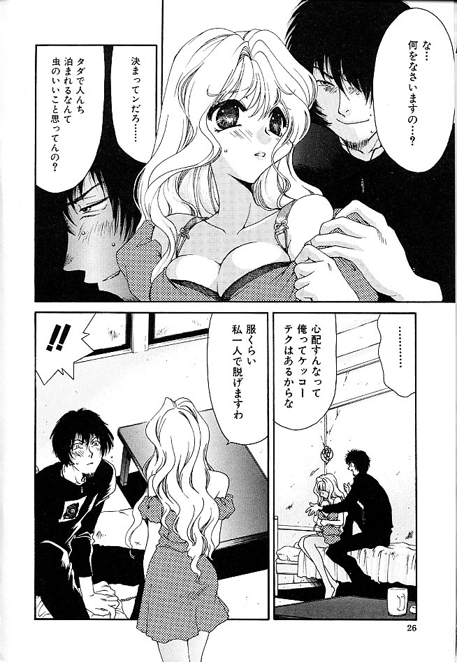 Gibausumun 1 - Page 30