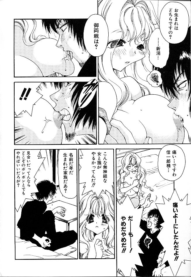 Gibausumun 1 - Page 34