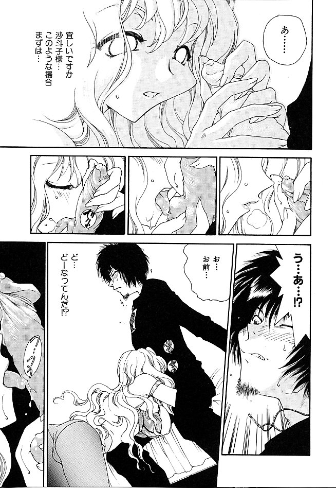 Gibausumun 1 - Page 39