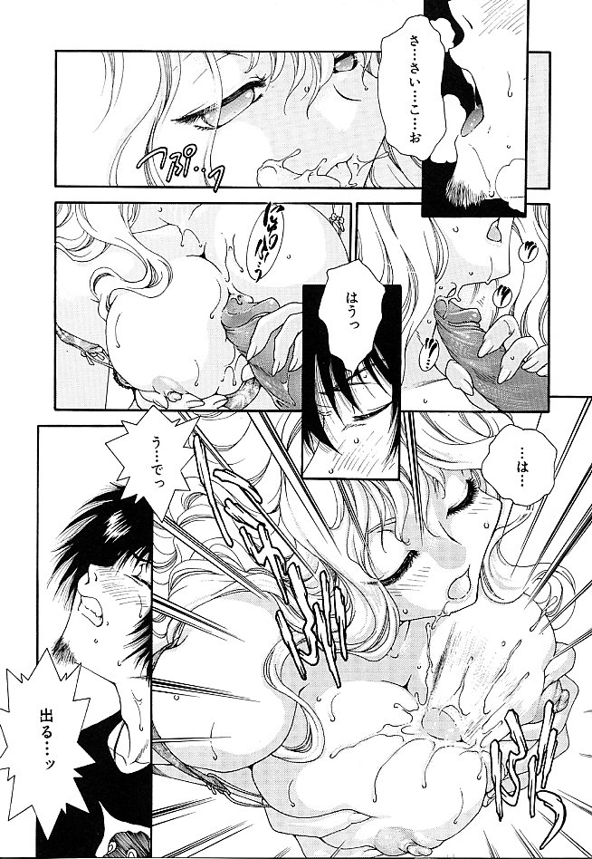 Gibausumun 1 - Page 41