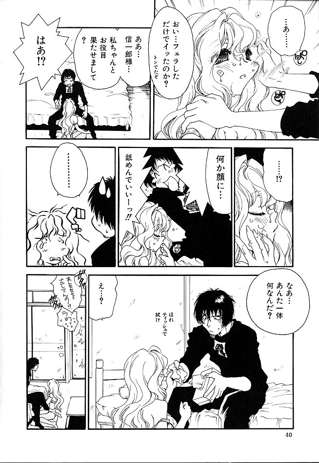 Gibausumun 1 - Page 44