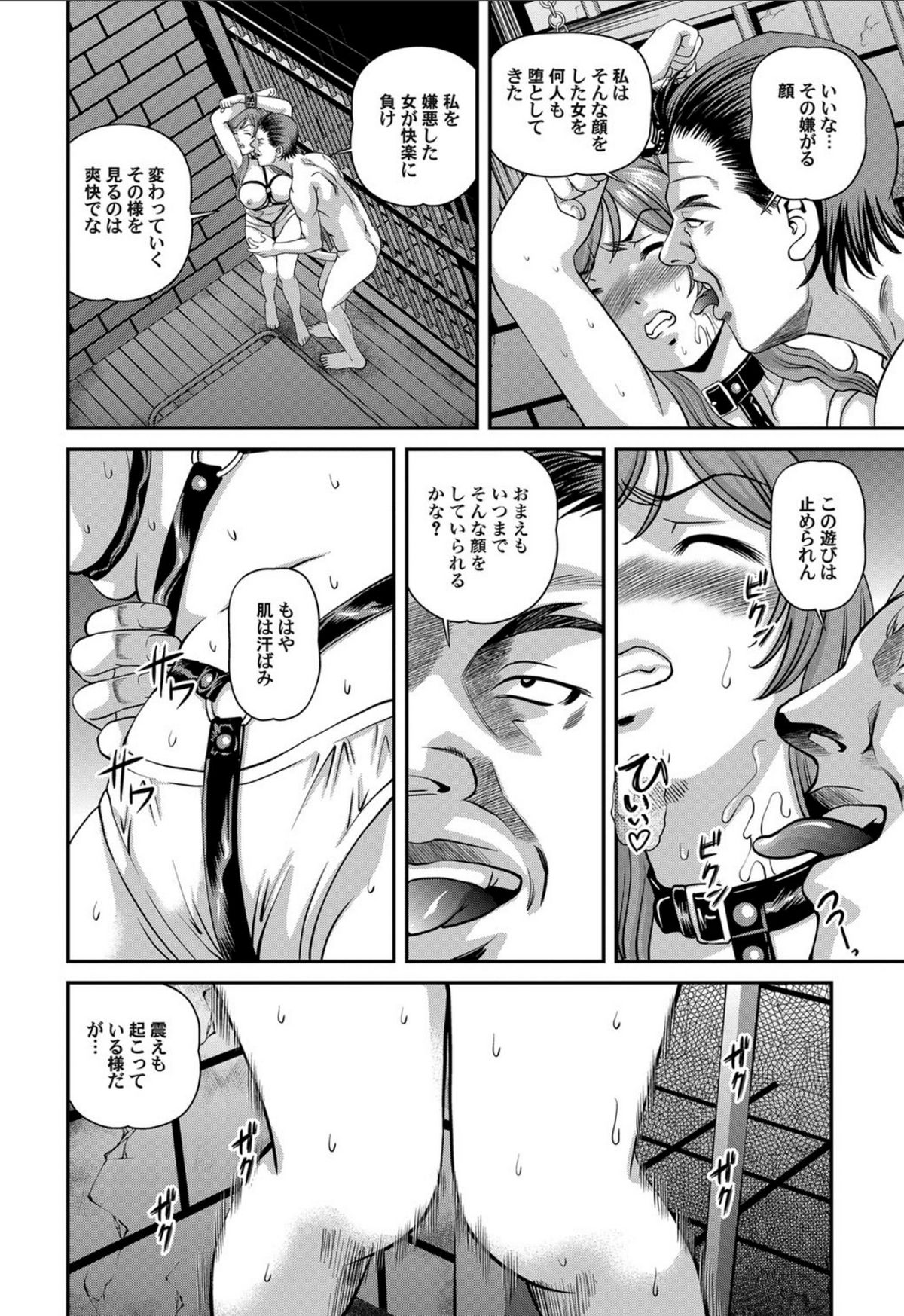 Aiyokuchu - Page 61