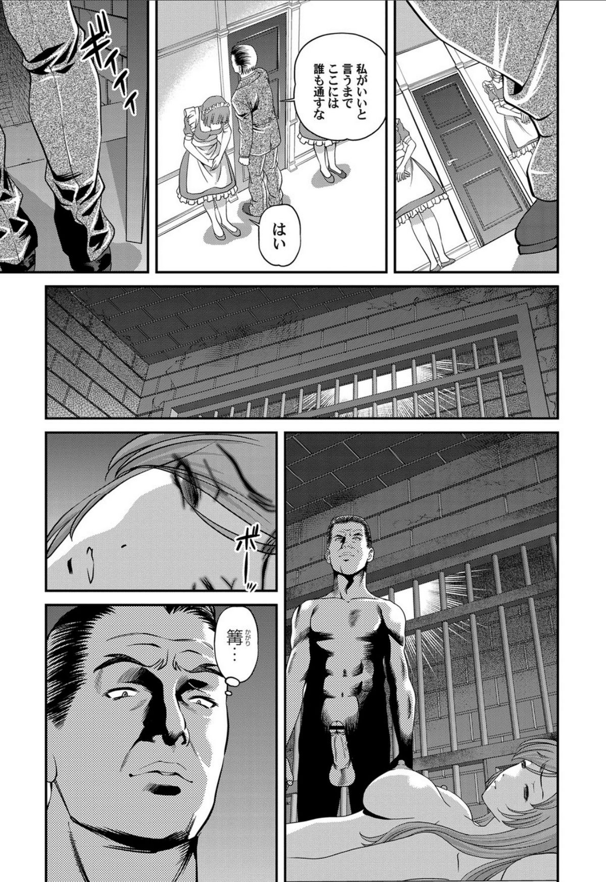 Aiyokuchu - Page 84
