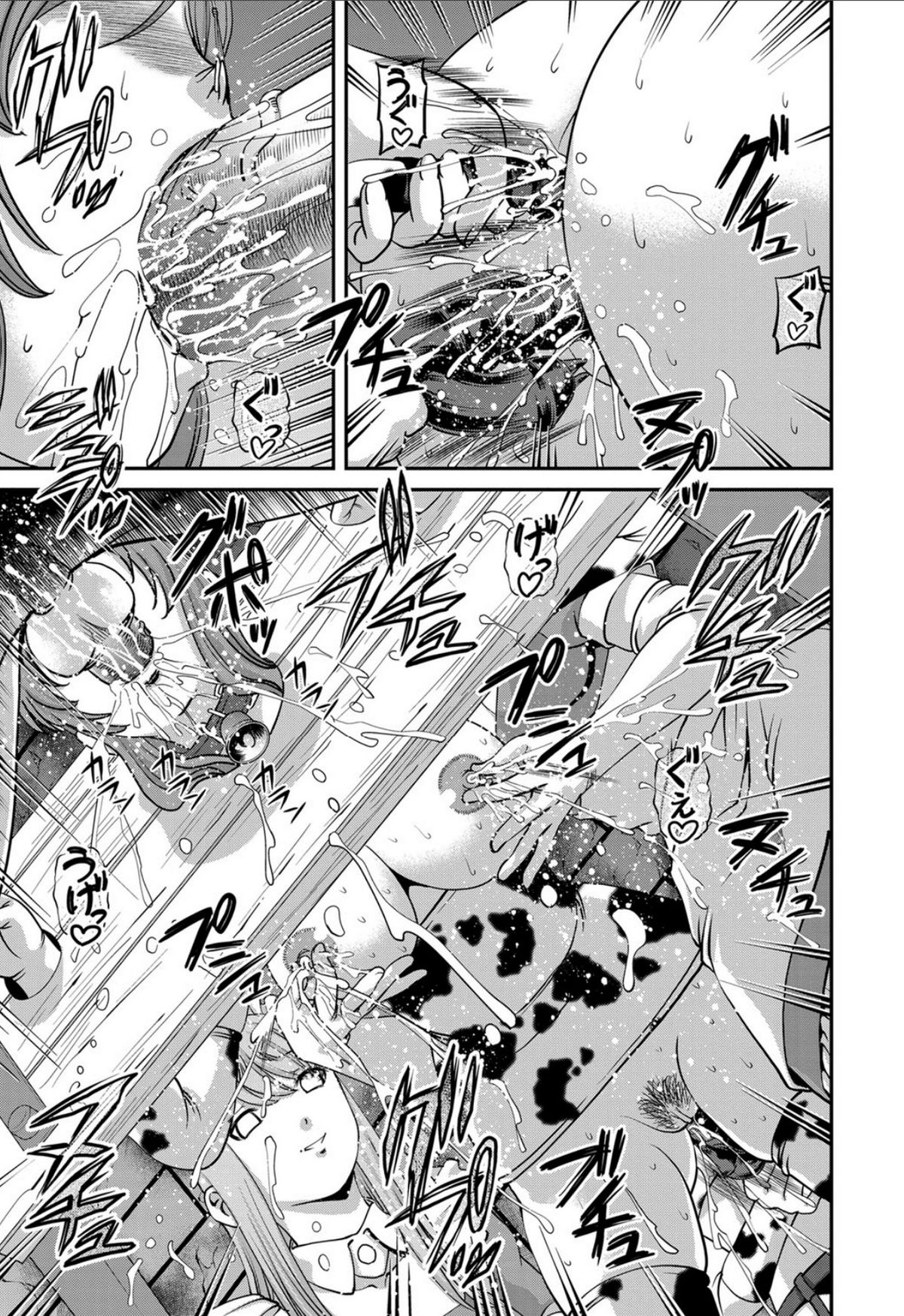 Aiyokuchu - Page 98
