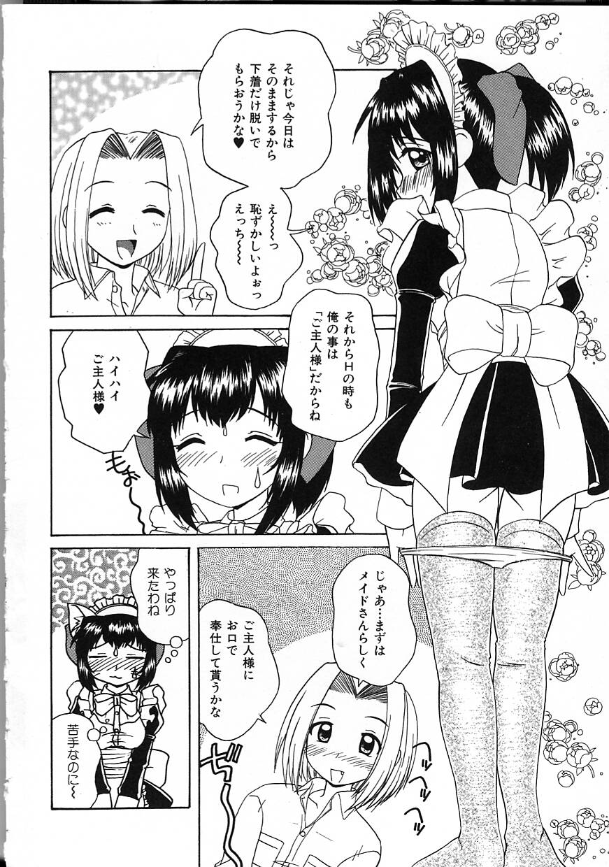Perfect Smile - Page 12