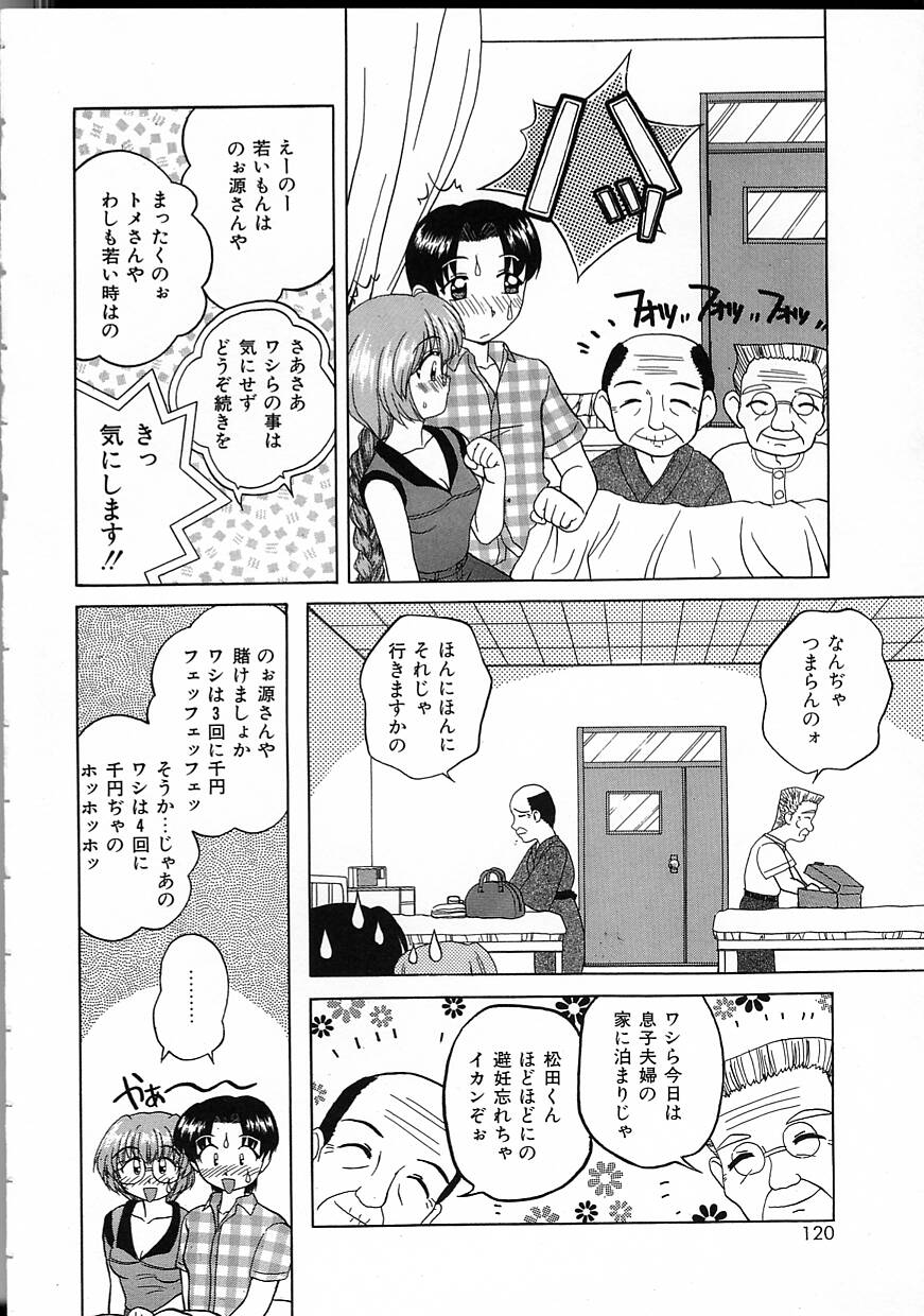 Perfect Smile - Page 120
