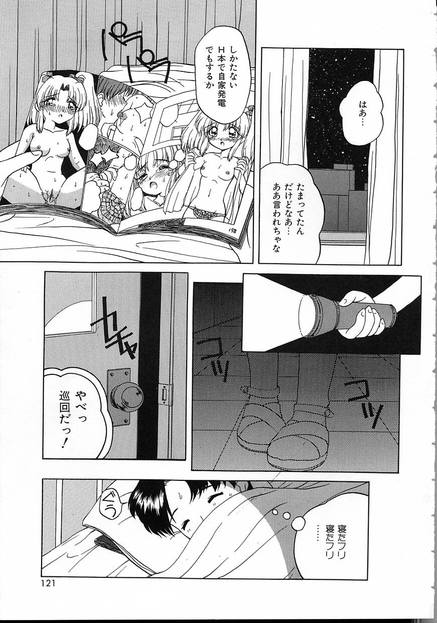 Perfect Smile - Page 121