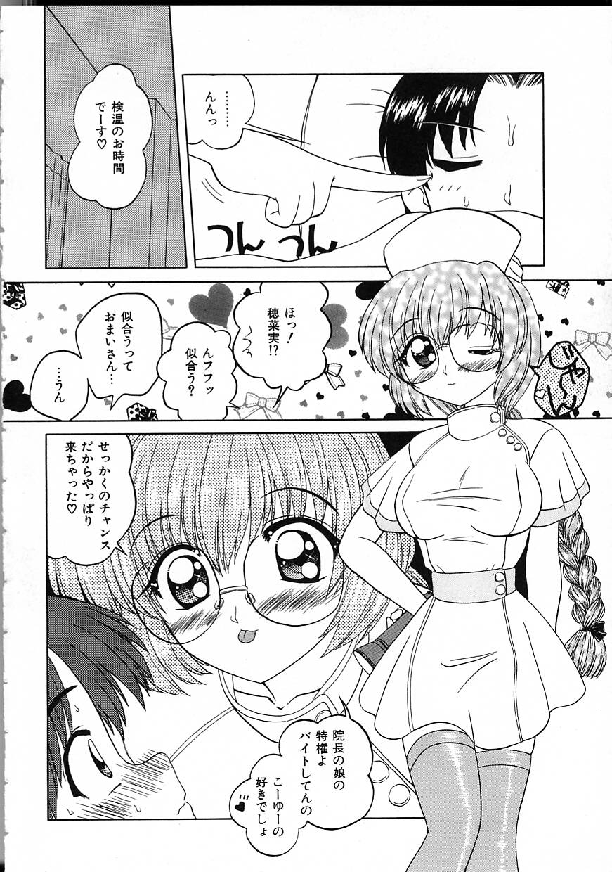 Perfect Smile - Page 122