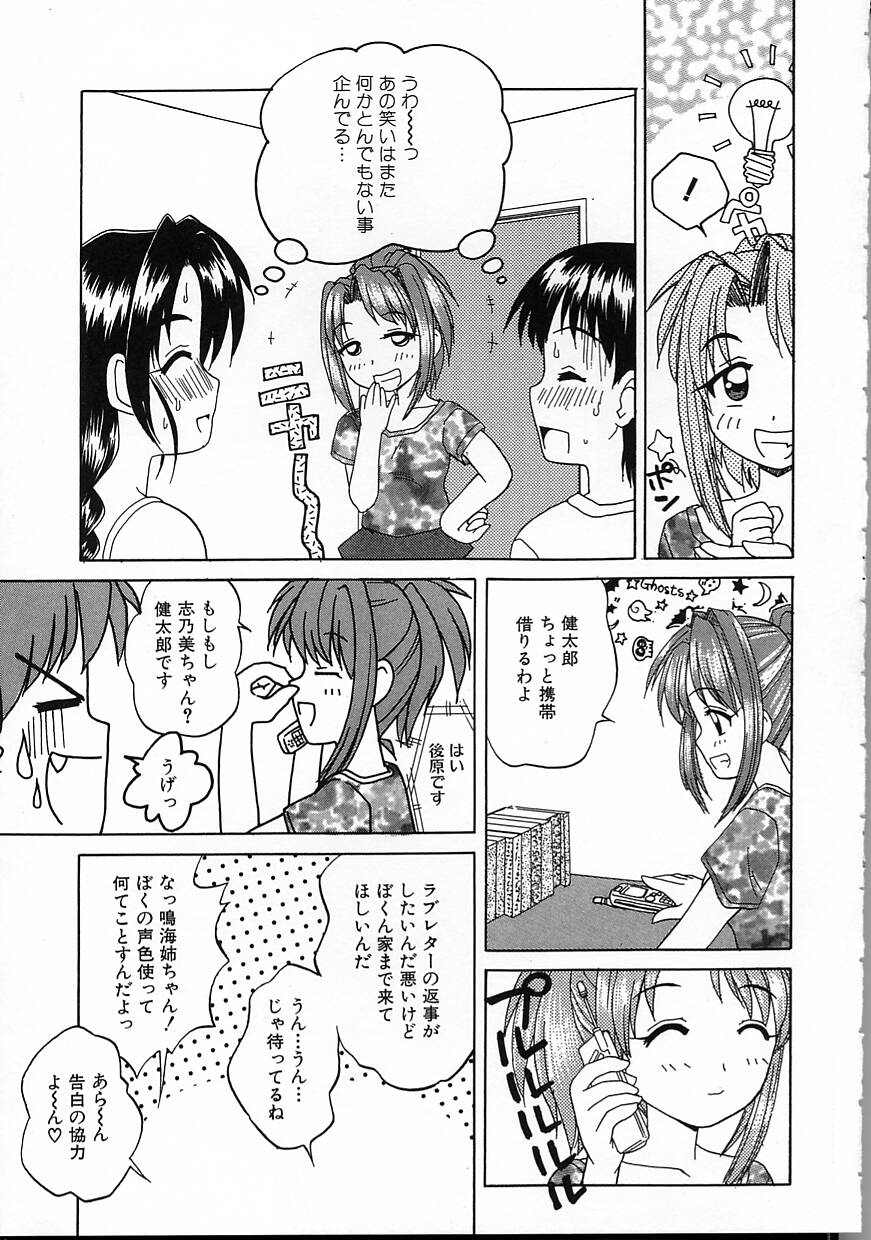 Perfect Smile - Page 49