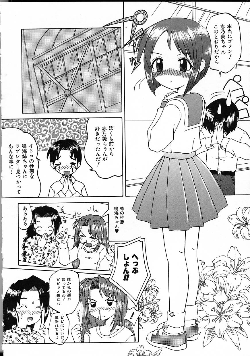 Perfect Smile - Page 62