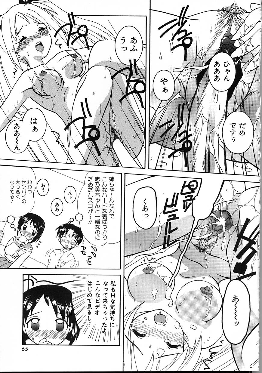Perfect Smile - Page 65