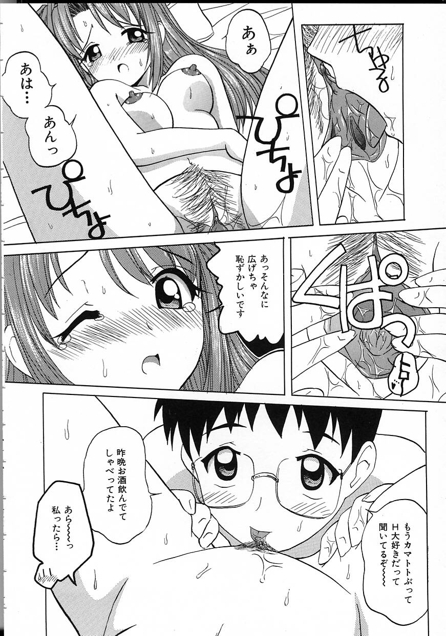 Perfect Smile - Page 82