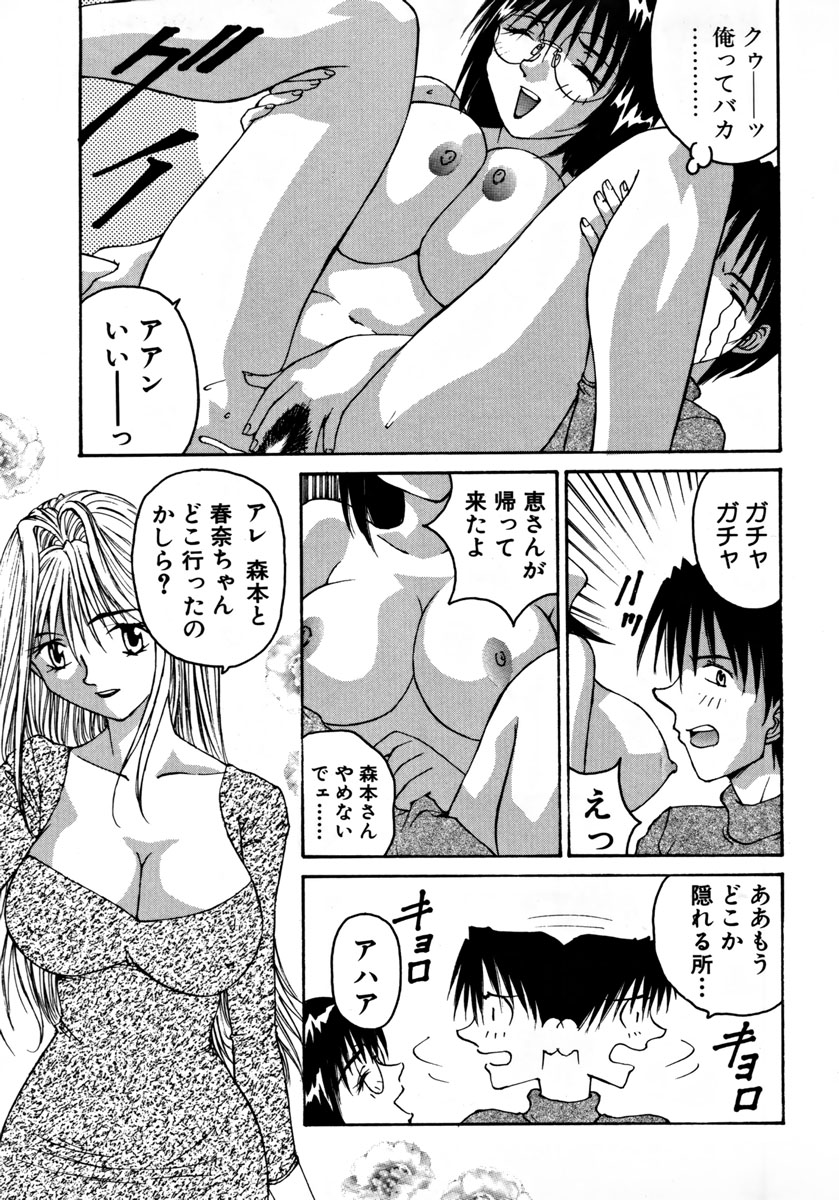 Ganbare Morimoto-kun - Page 48