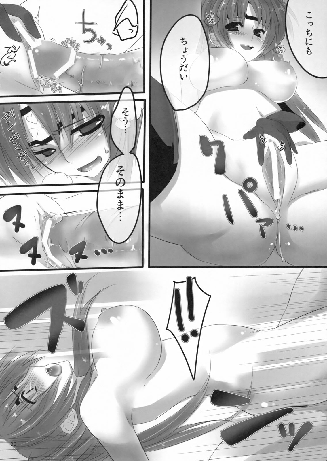 FTC - Page 19