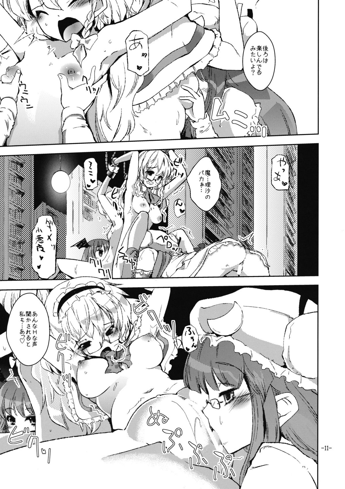 Oshioki Mari Ali - Page 11
