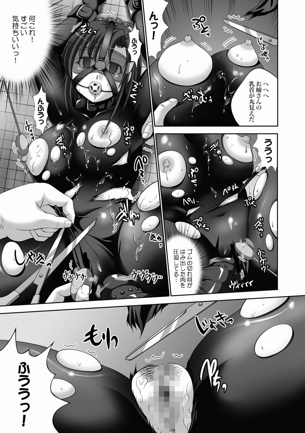 COMIC XO Zetsu! Vol.21 - Page 100