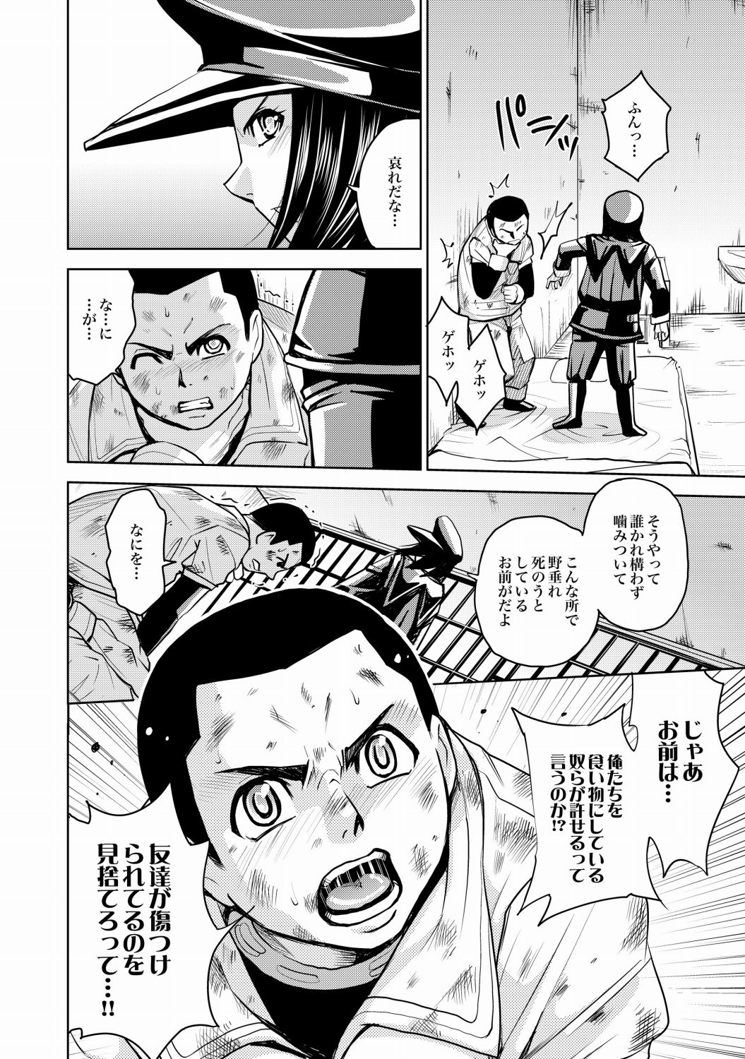 COMIC XO Zetsu! Vol.21 - Page 11