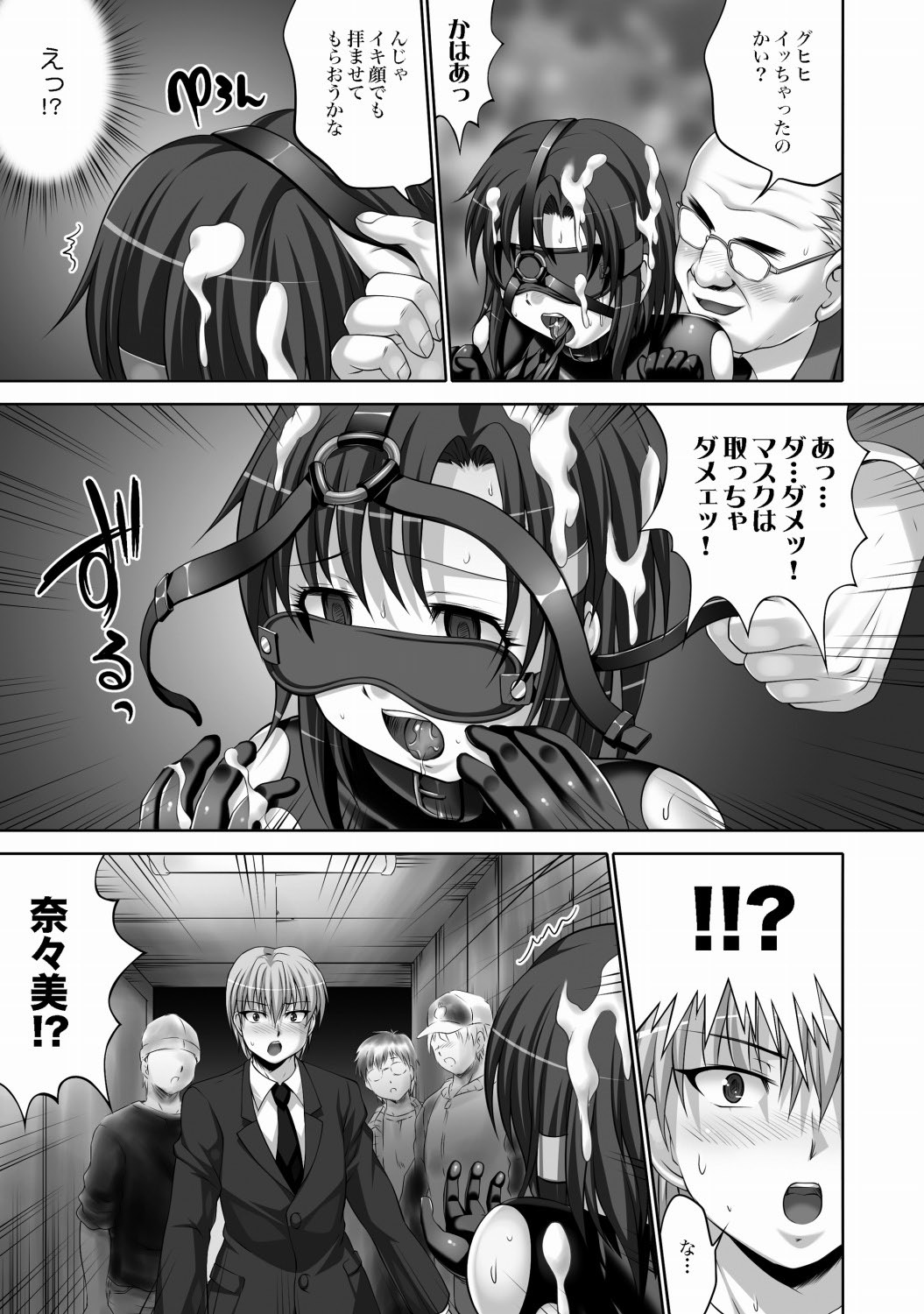 COMIC XO Zetsu! Vol.21 - Page 112