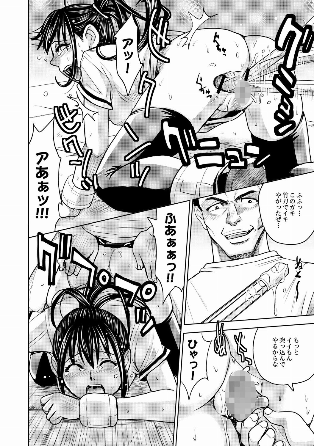 COMIC XO Zetsu! Vol.21 - Page 21