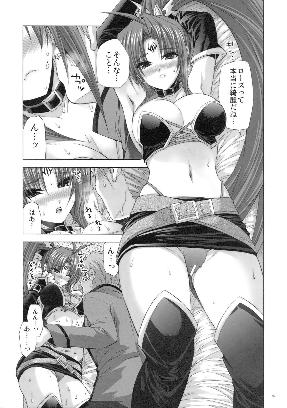 Magical Lovers - Page 8