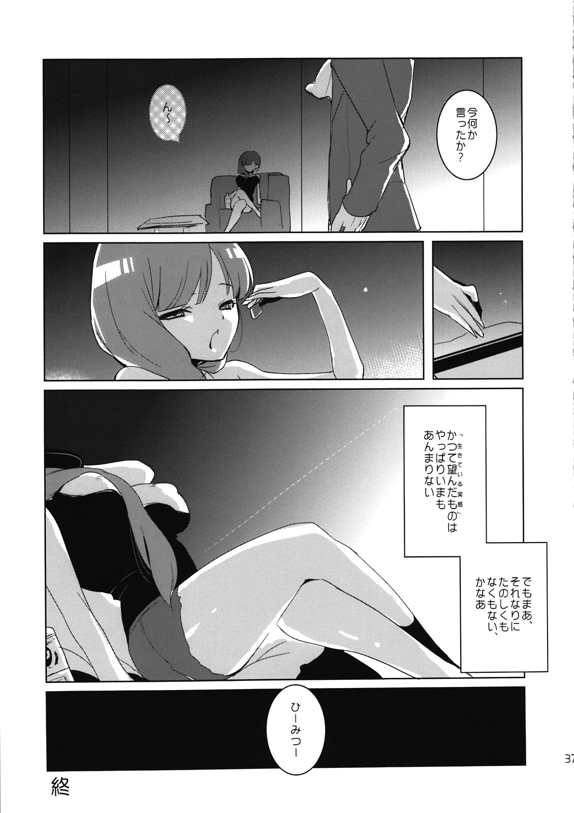 SP's CRAZY NIGHT - Page 37