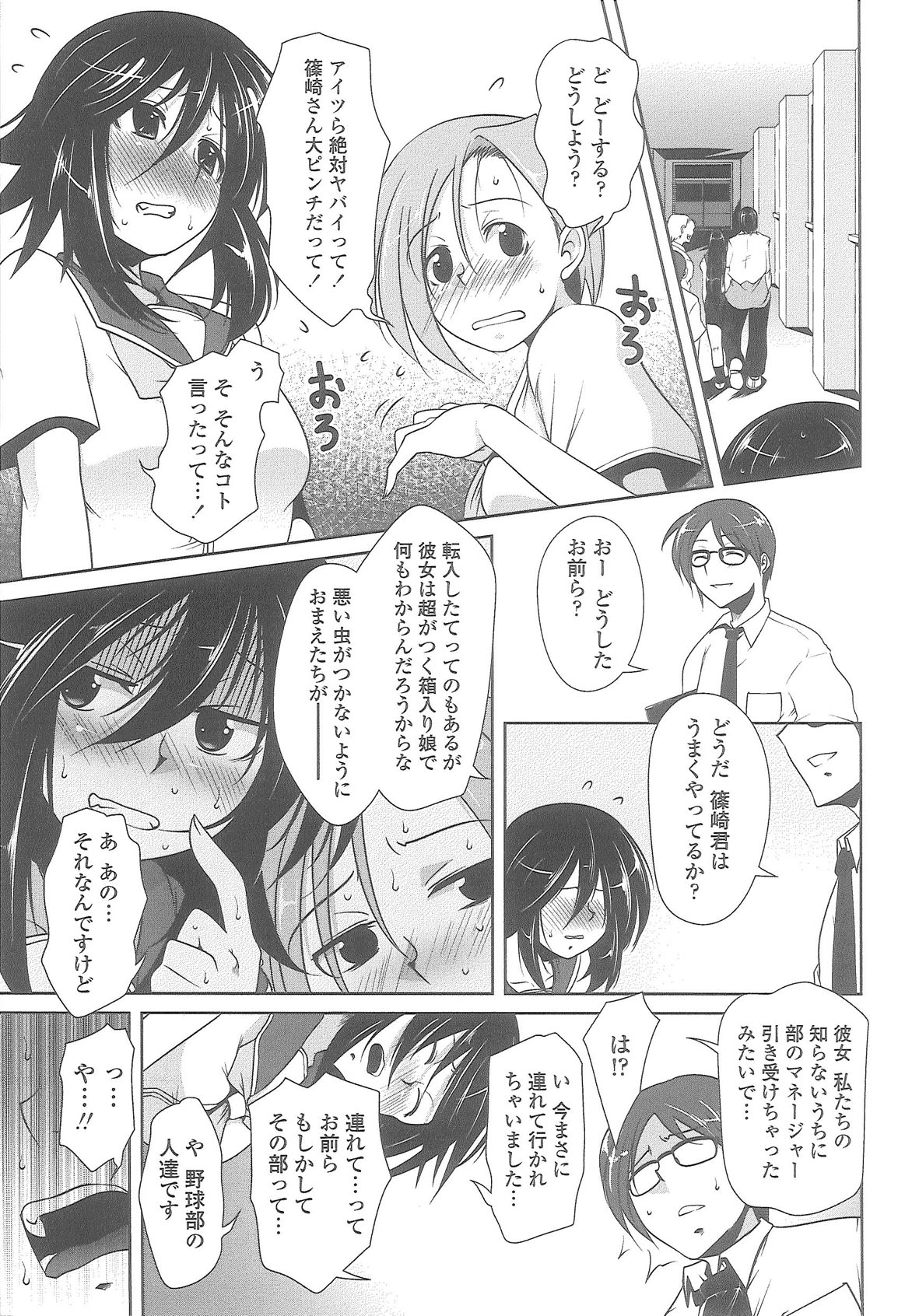 Love Hair - Page 129