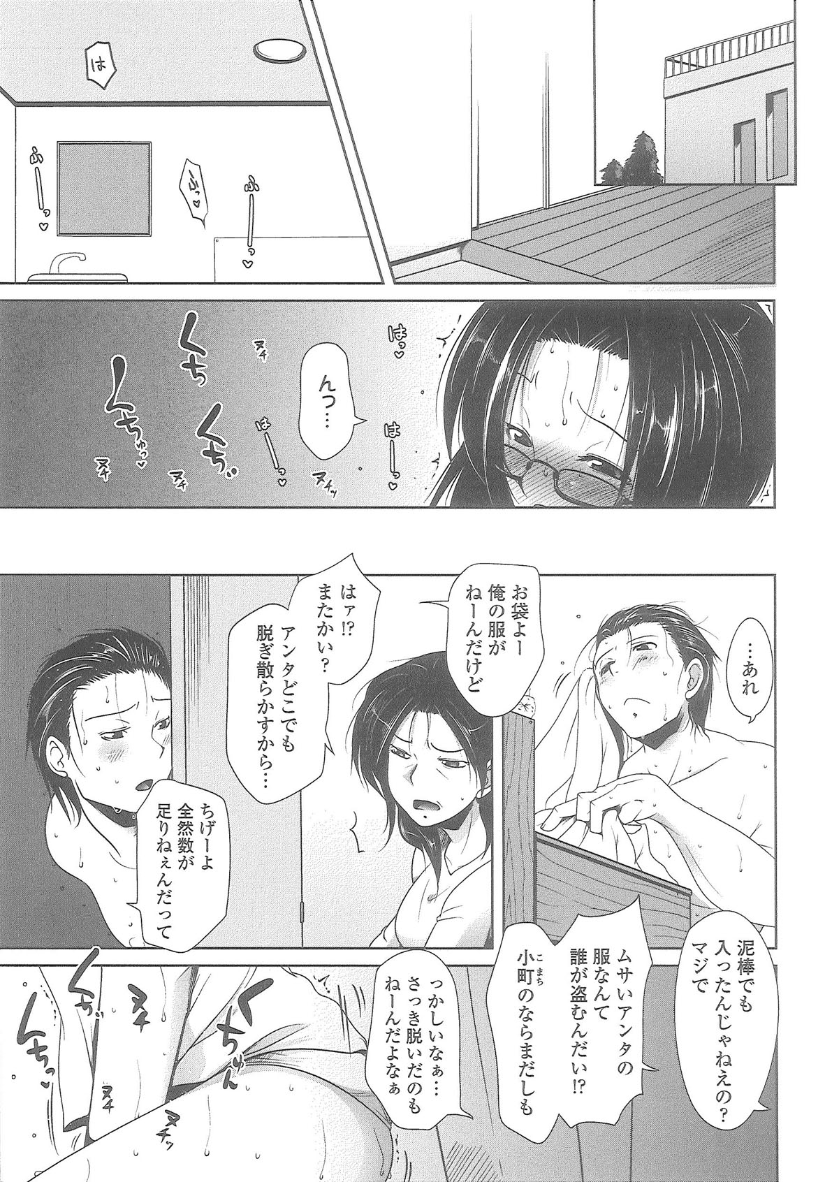 Love Hair - Page 149