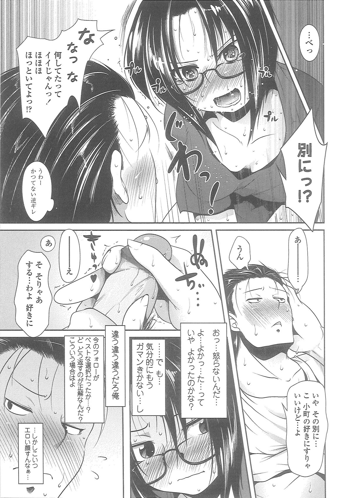 Love Hair - Page 159