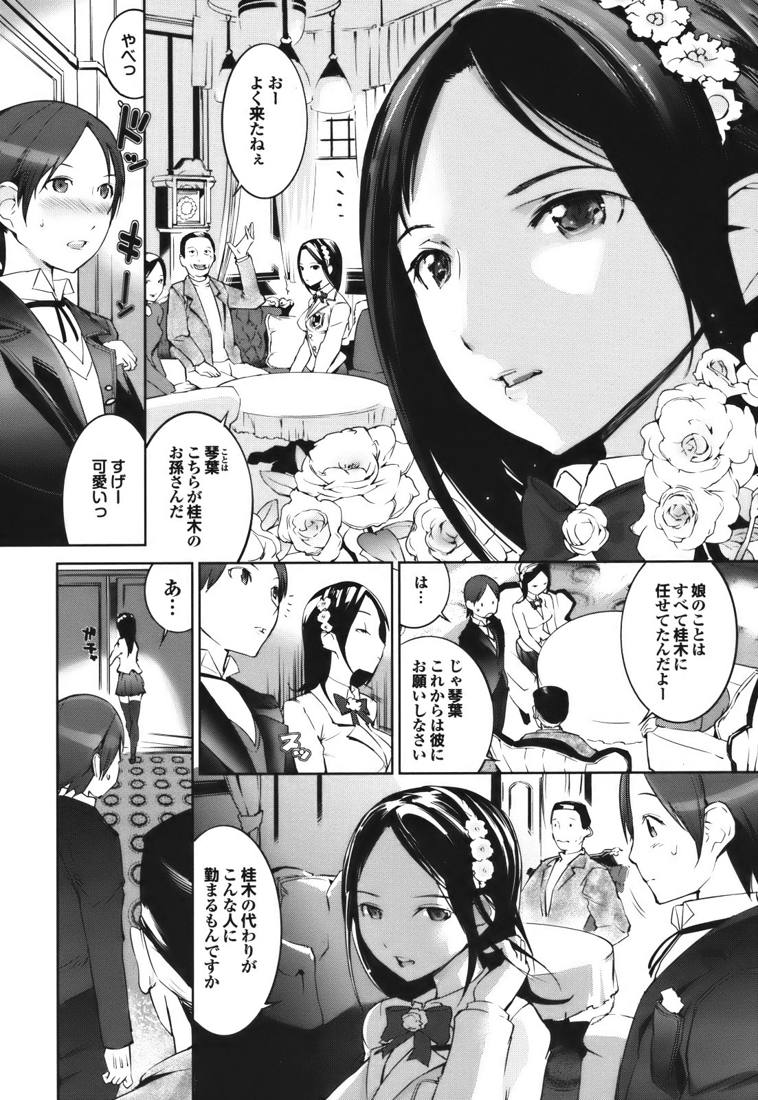 Cele Kano - Page 10