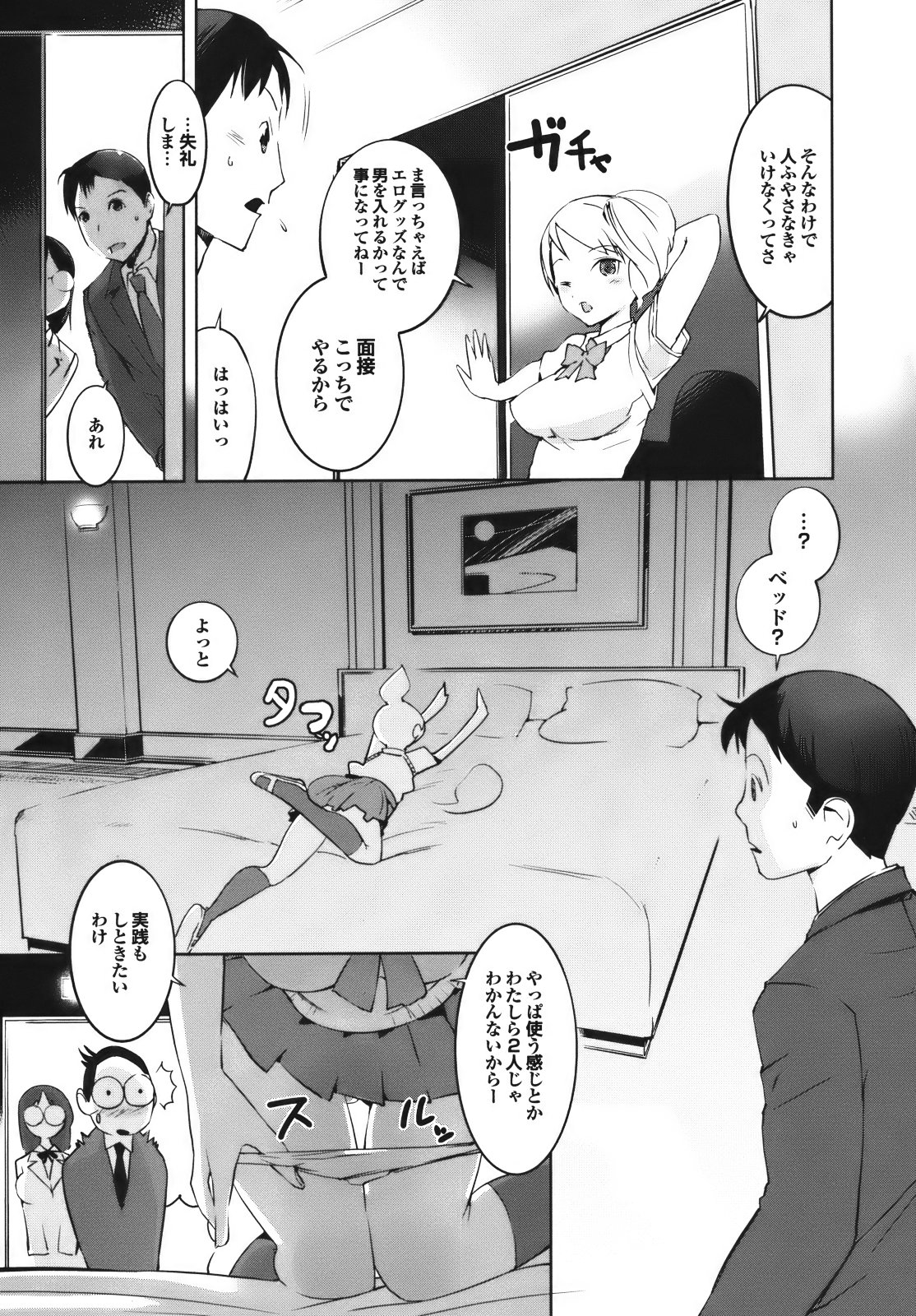 Cele Kano - Page 159