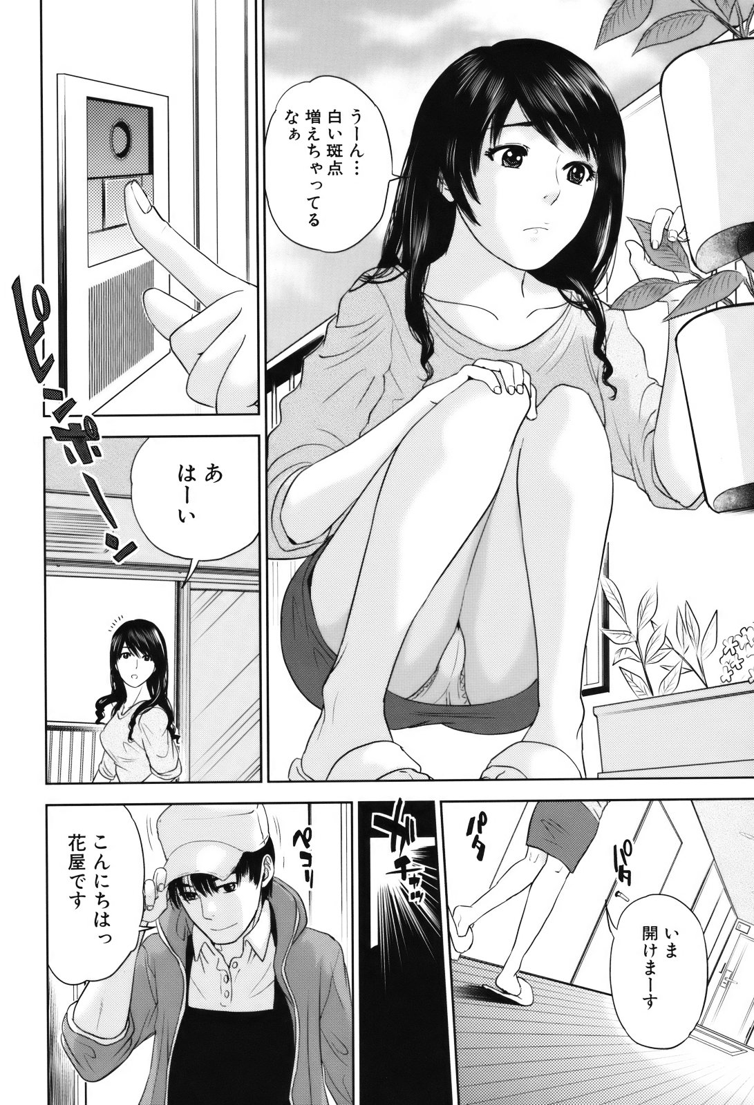 Okusan to Issho - Page 11