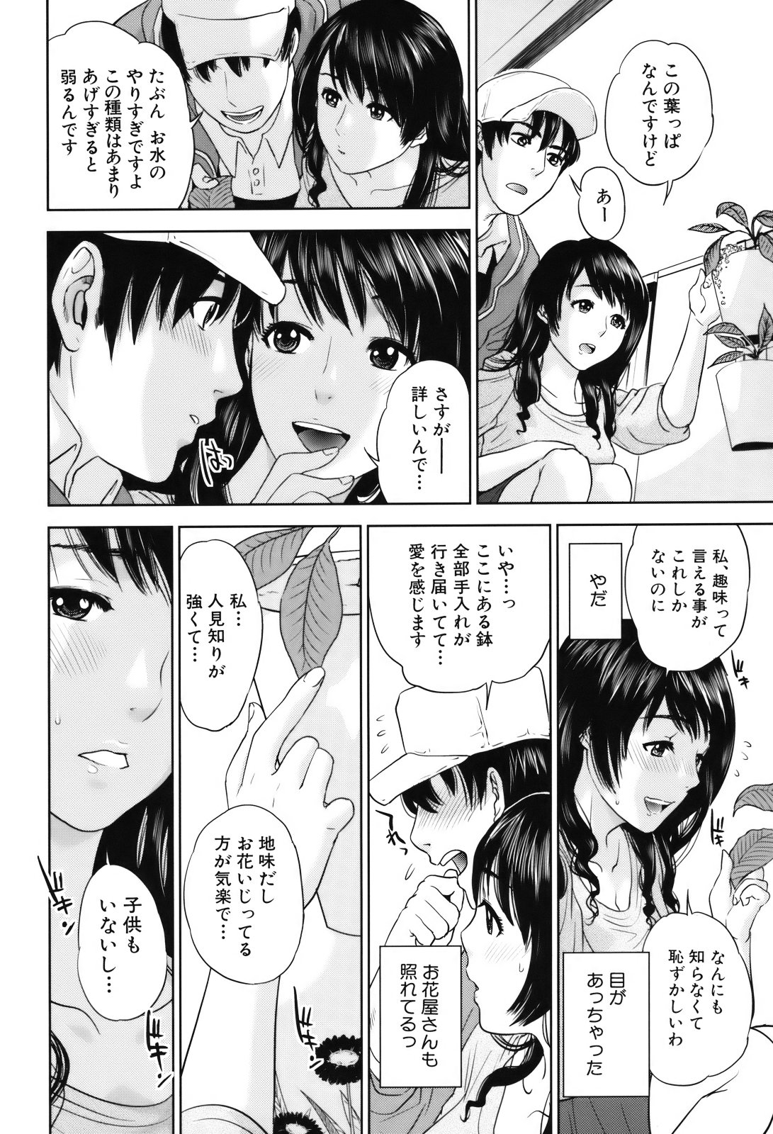 Okusan to Issho - Page 13
