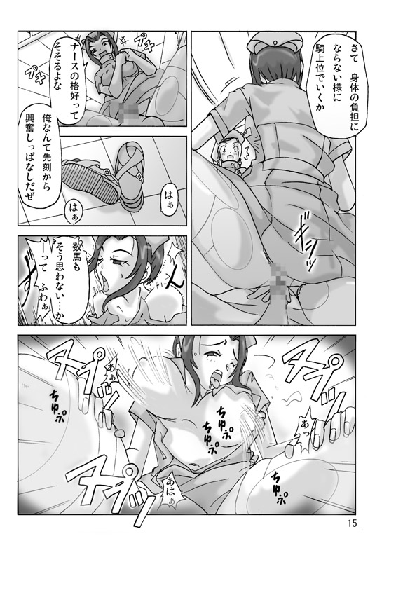 [ts-complex2nd] P(ossession)-Party3 - Page 17