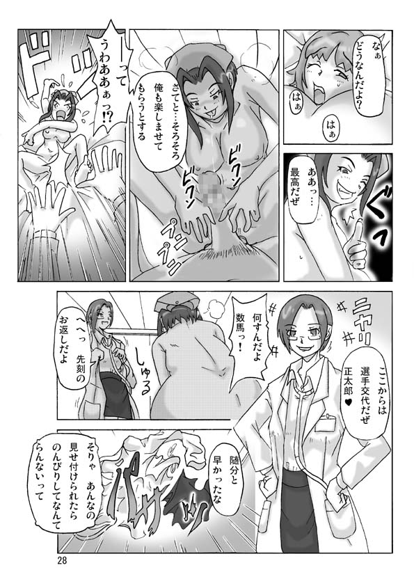[ts-complex2nd] P(ossession)-Party3 - Page 30