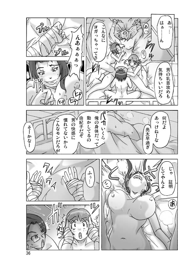 [ts-complex2nd] P(ossession)-Party3 - Page 38