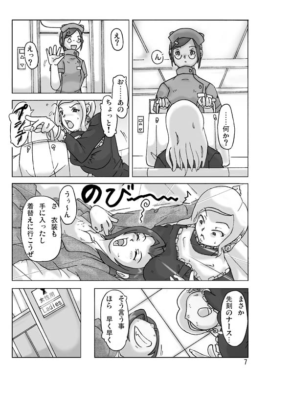 [ts-complex2nd] P(ossession)-Party3 - Page 9