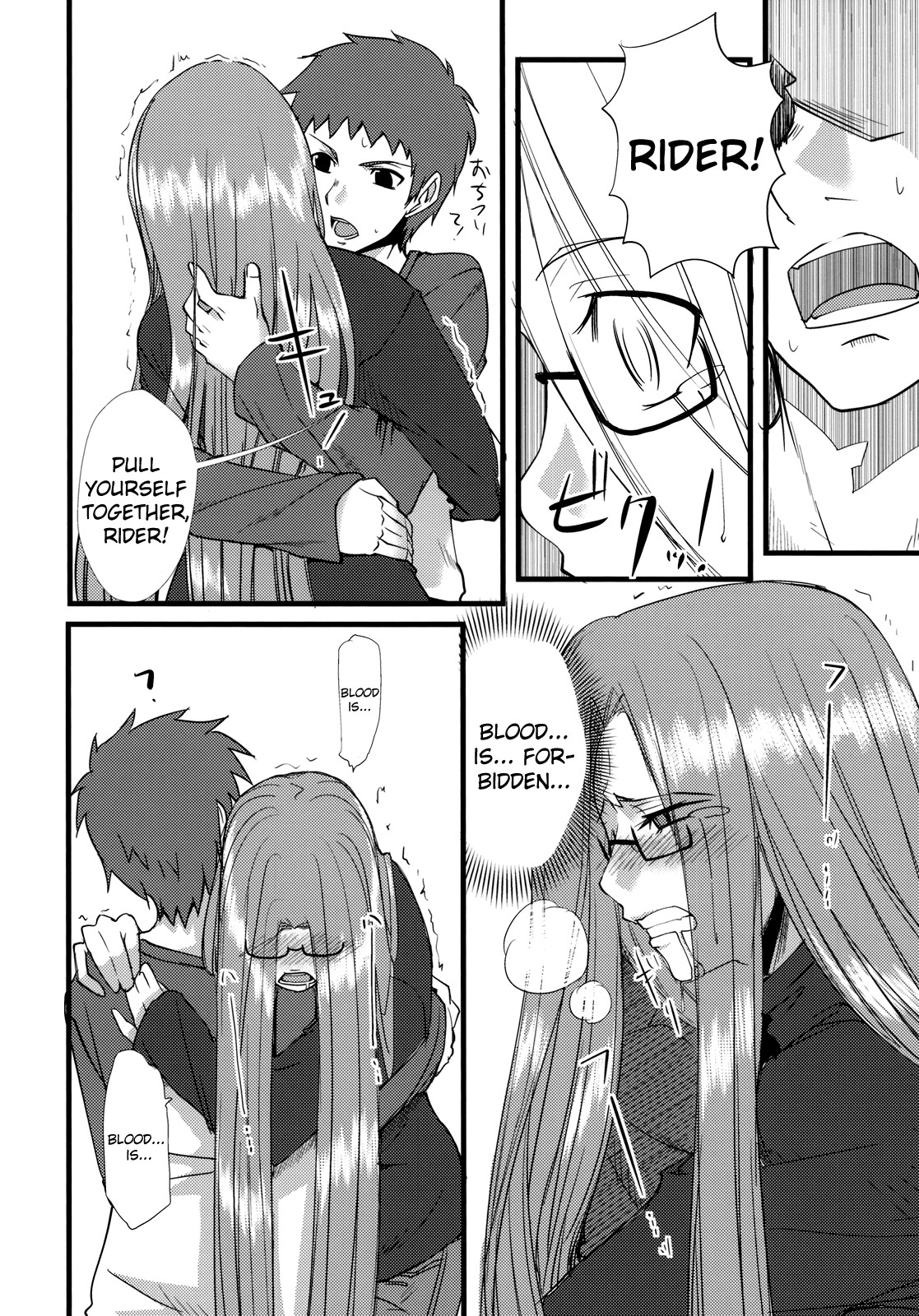Chihadame. - Page 11