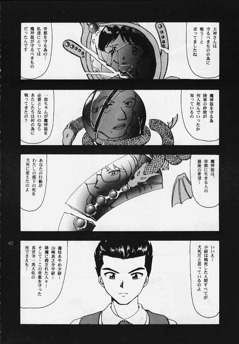 Cameleon Technology 5 - Page 35
