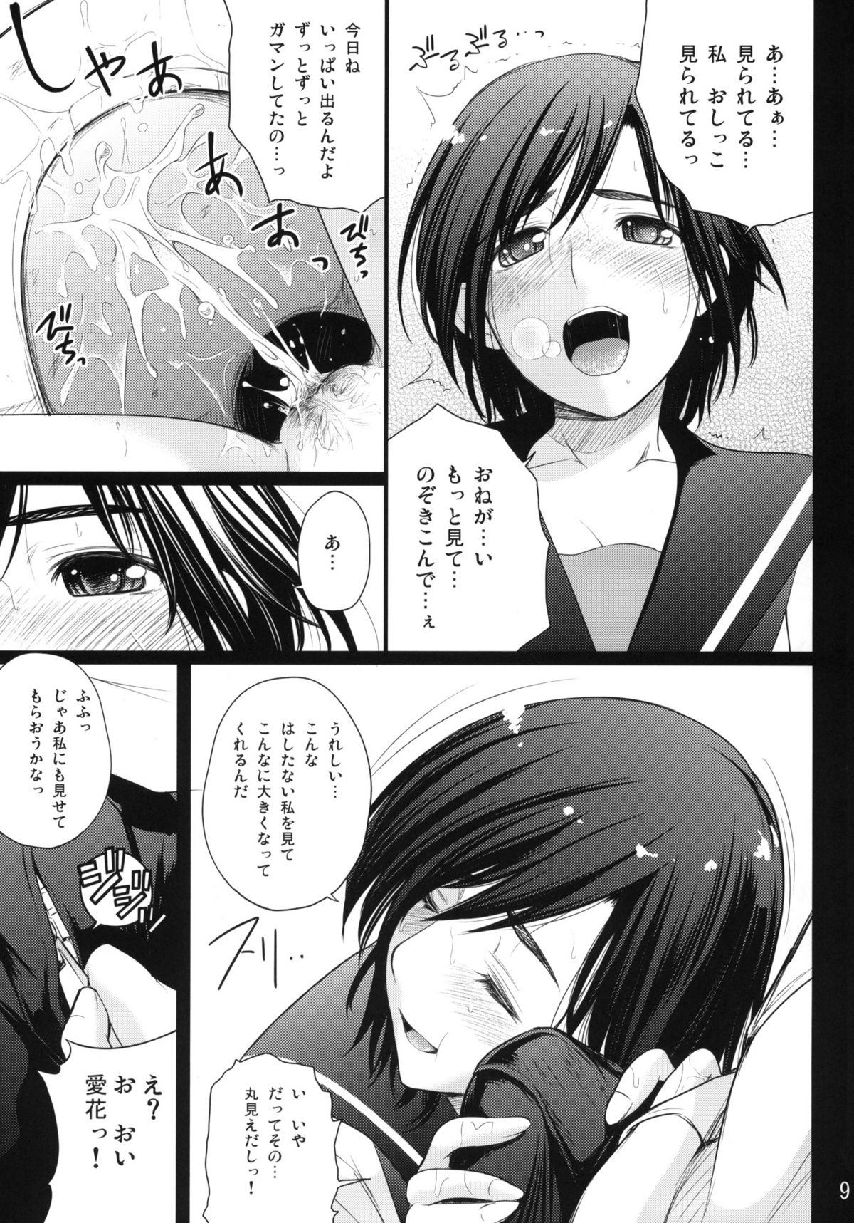 C.C.Manaka - Page 10